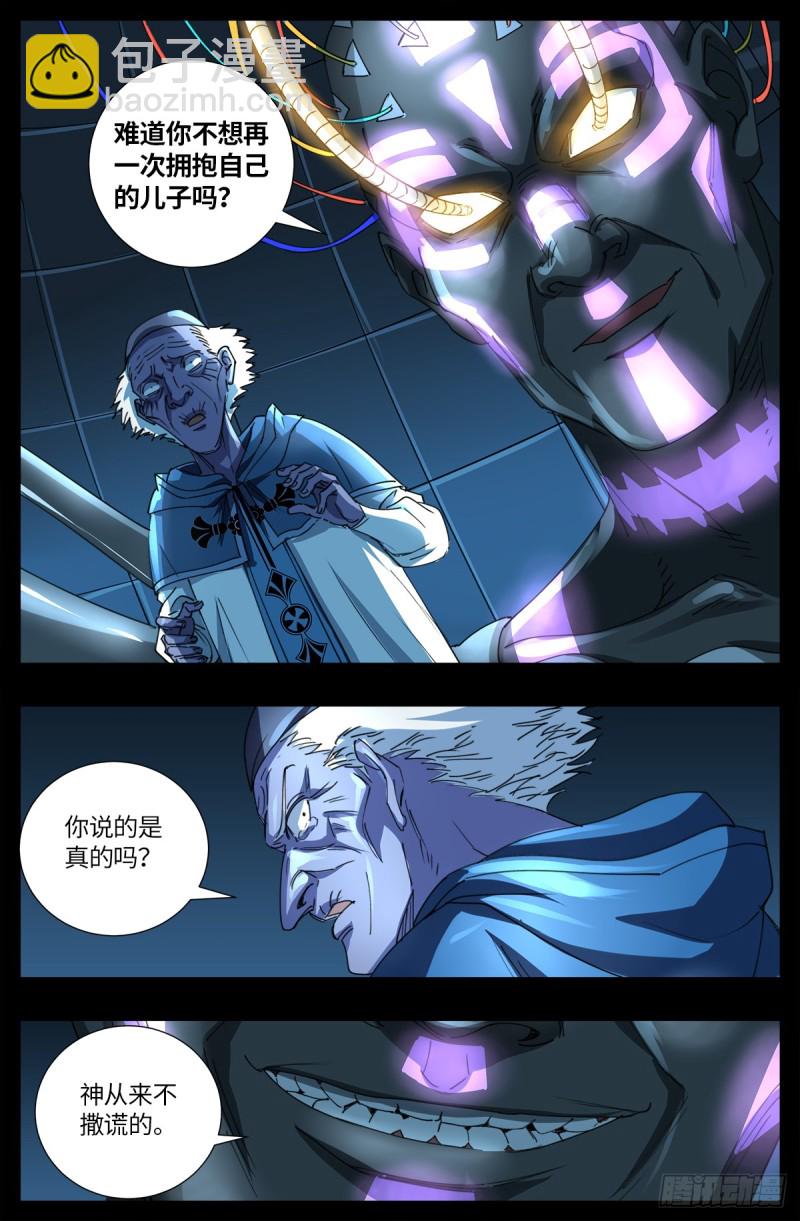 第638话 圣晶的解放9
