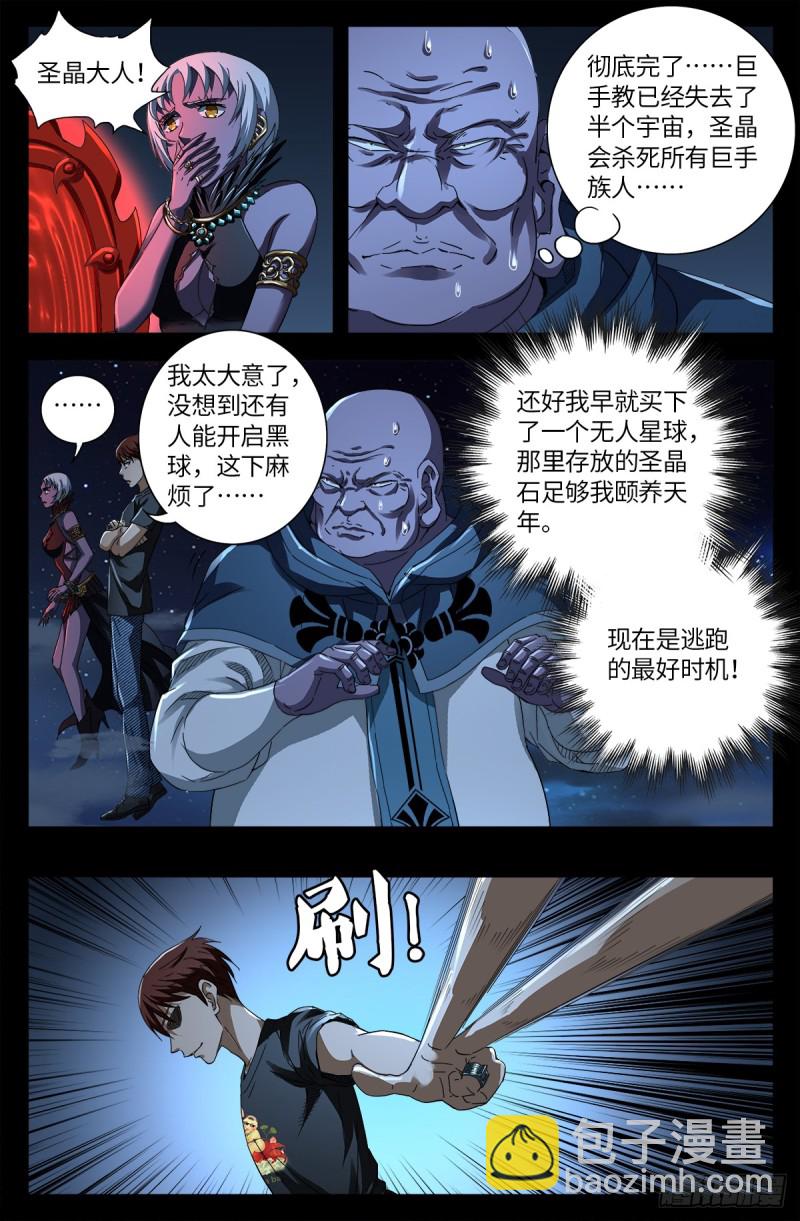 第639话 迪摩克里斯1