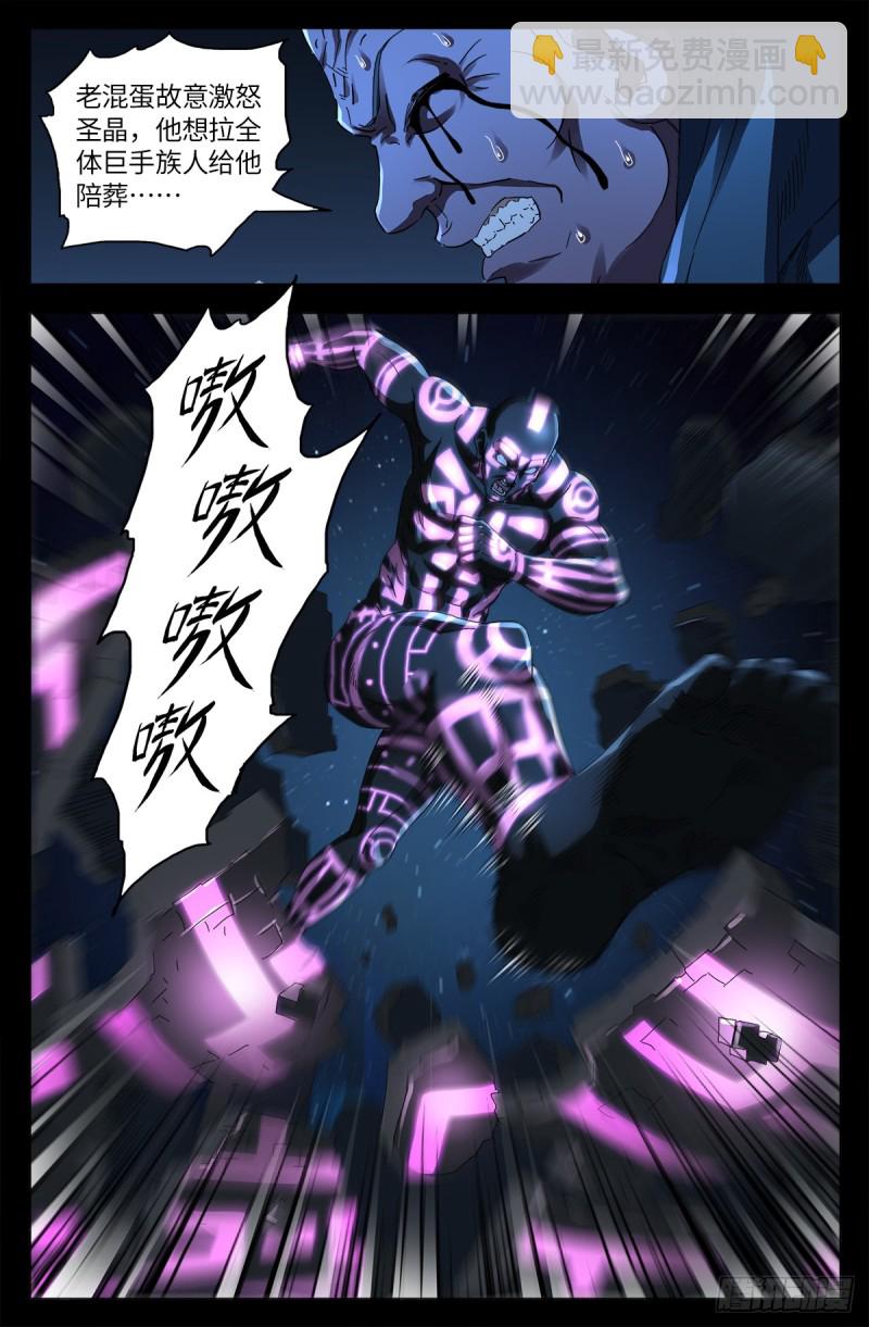 第639话 迪摩克里斯12