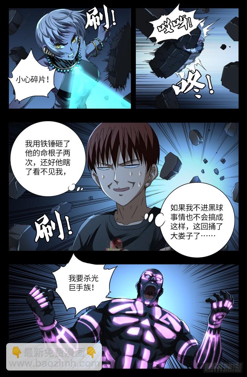 第639话 迪摩克里斯13