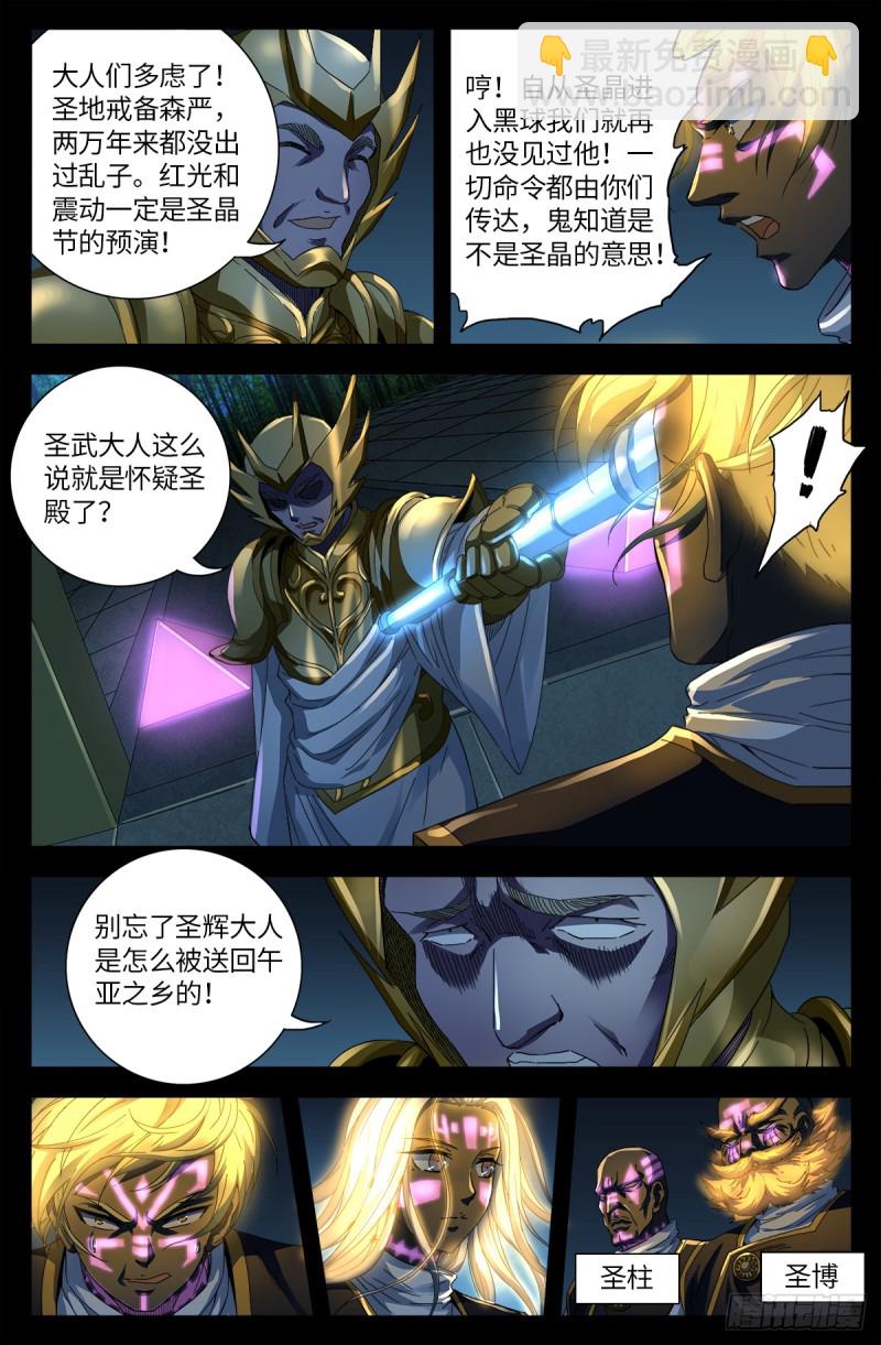 第639话 迪摩克里斯15