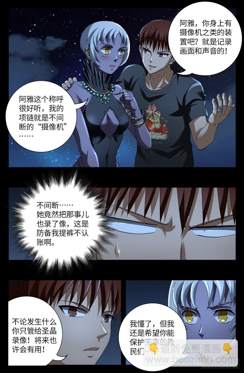 第639话 迪摩克里斯3