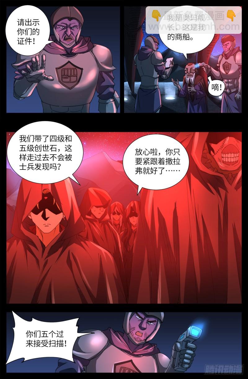 第640话 八门金锁1