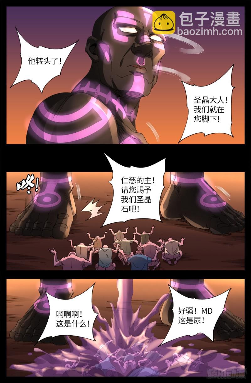 第640话 八门金锁12