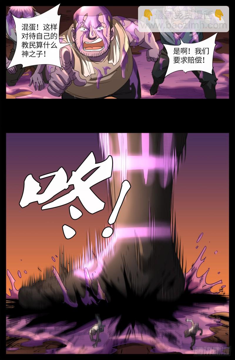 第640话 八门金锁13