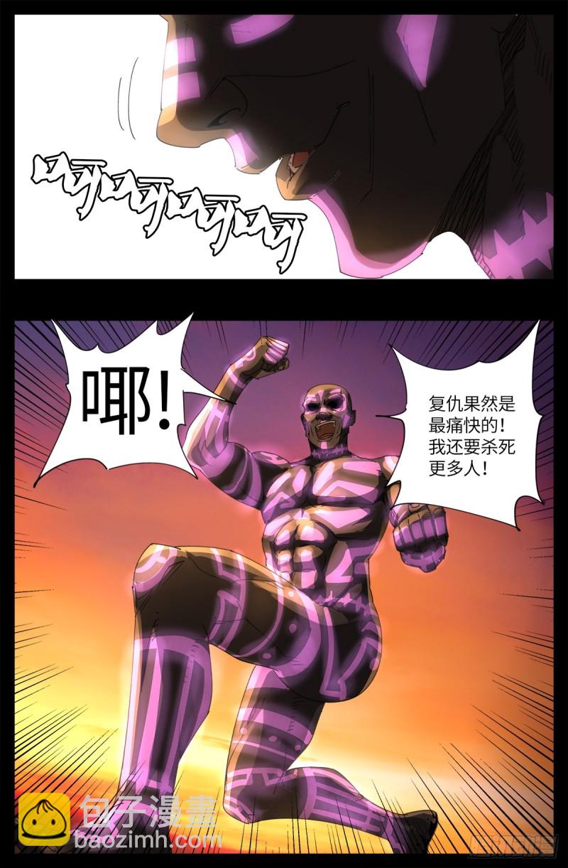 第640话 八门金锁14