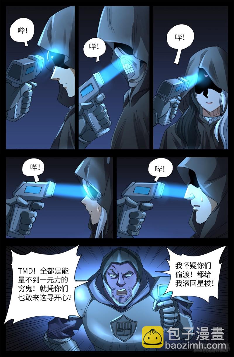 第640话 八门金锁2