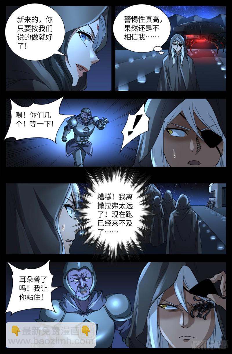 第640话 八门金锁5