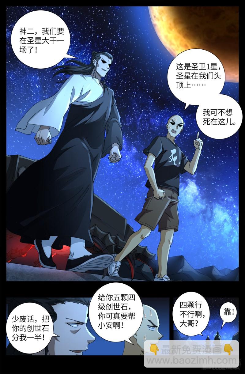 第640话 八门金锁9