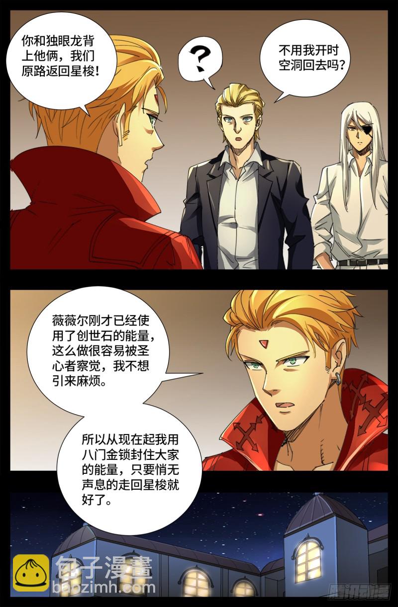 第641话 绑架千手10