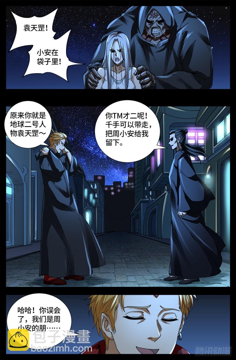 第641话 绑架千手14