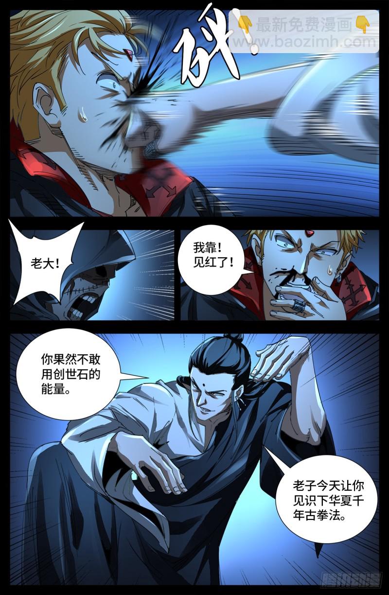 第641话 绑架千手15