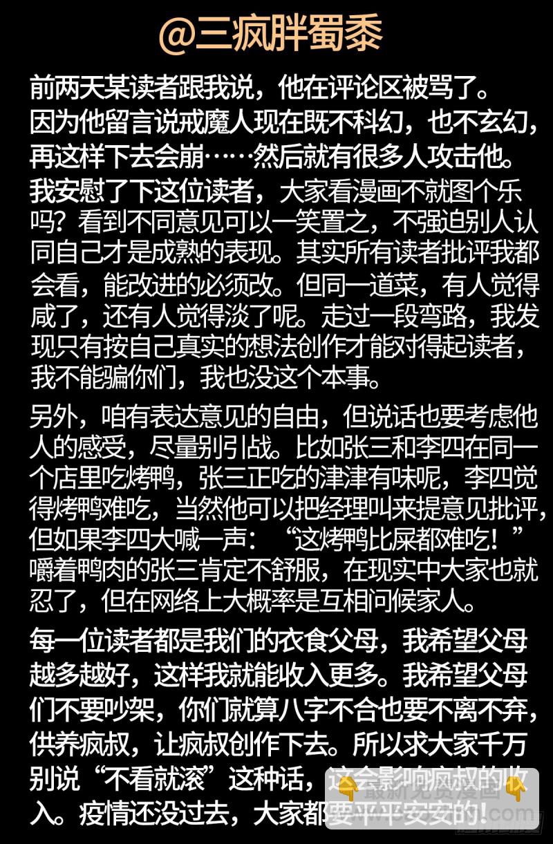第641话 绑架千手16