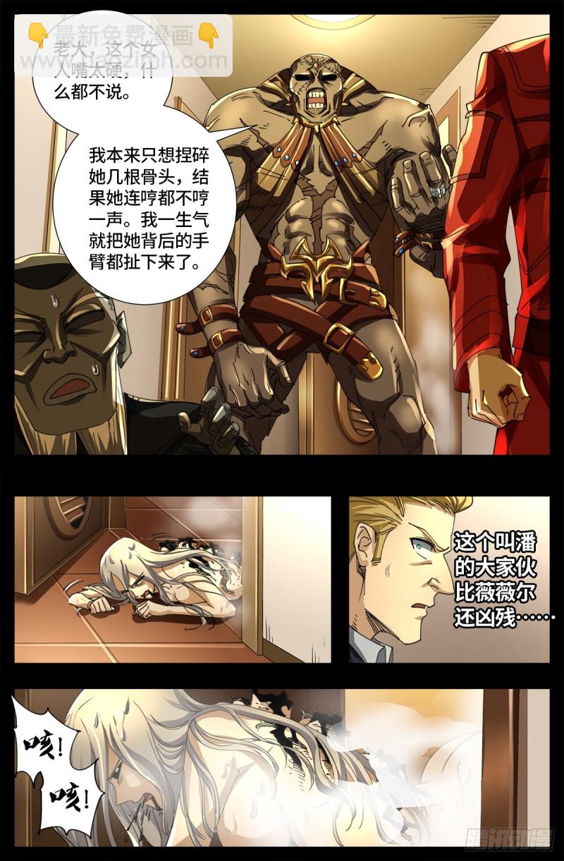 第641话 绑架千手3
