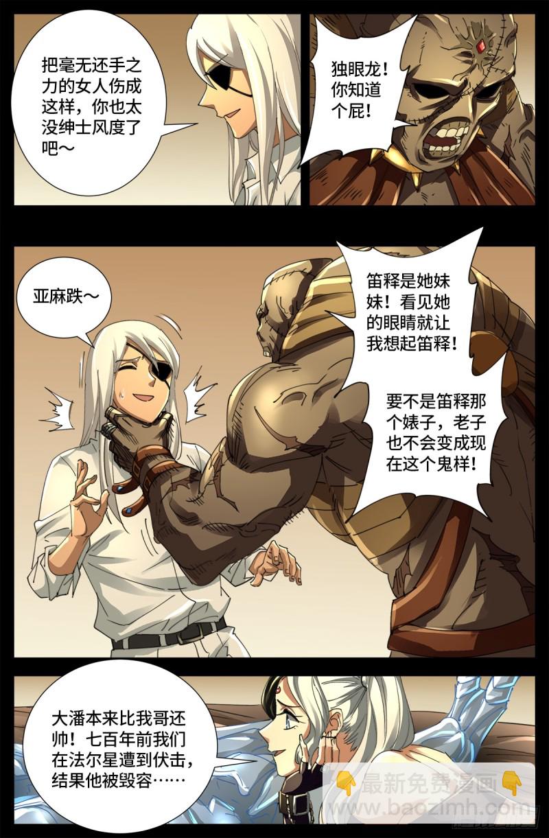 第641话 绑架千手4