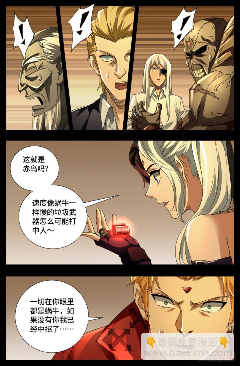 第641话 绑架千手8