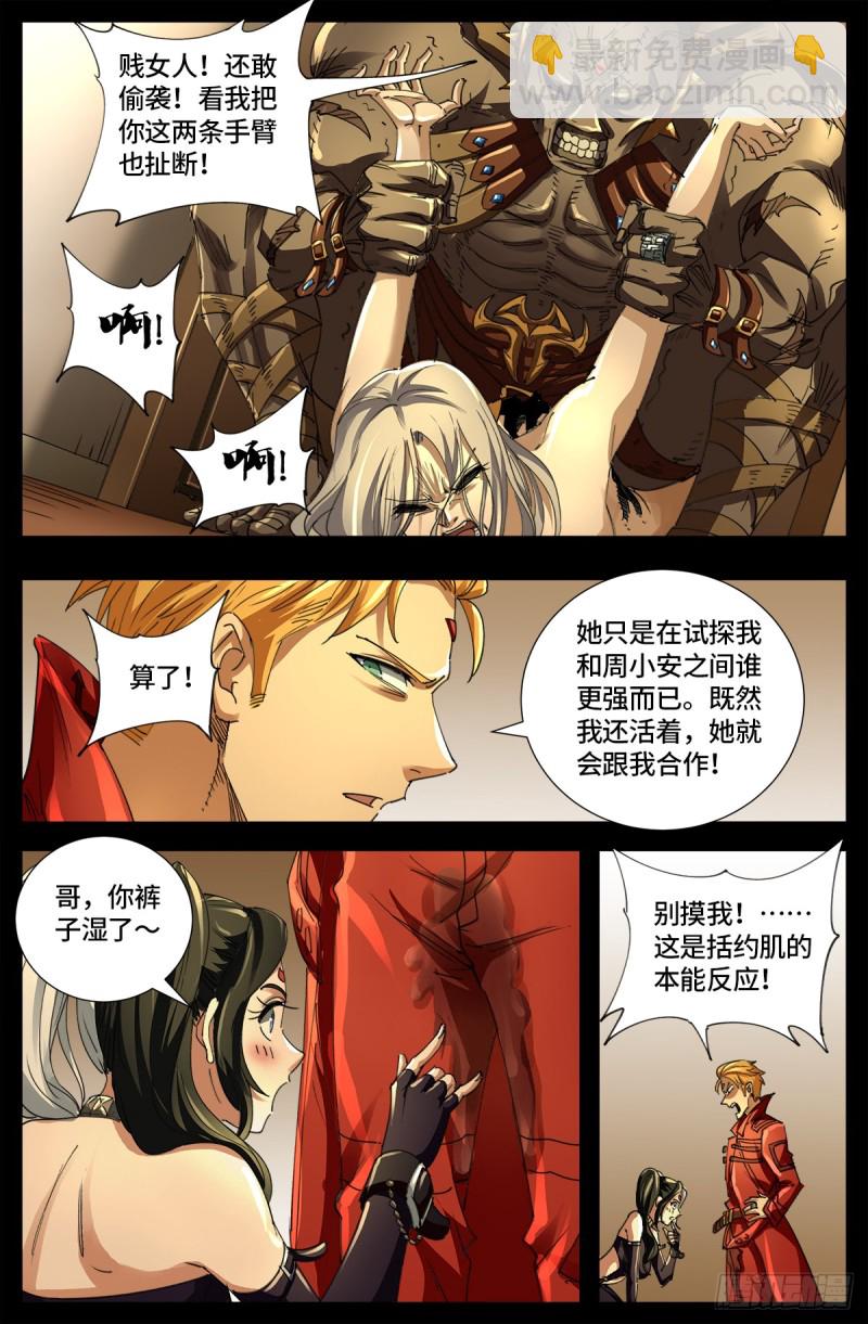 第641话 绑架千手9