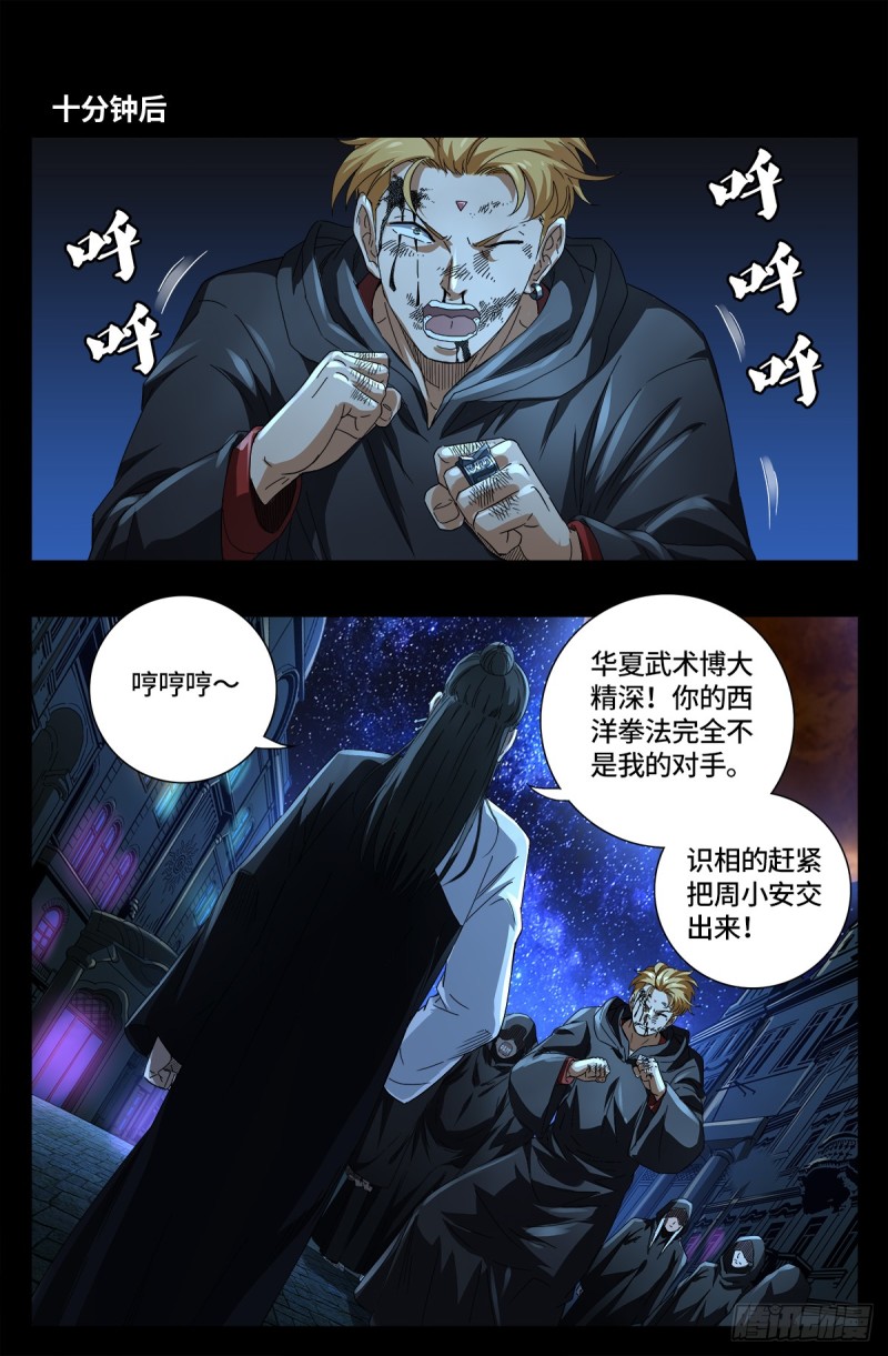 第642话 点穴神功好！0