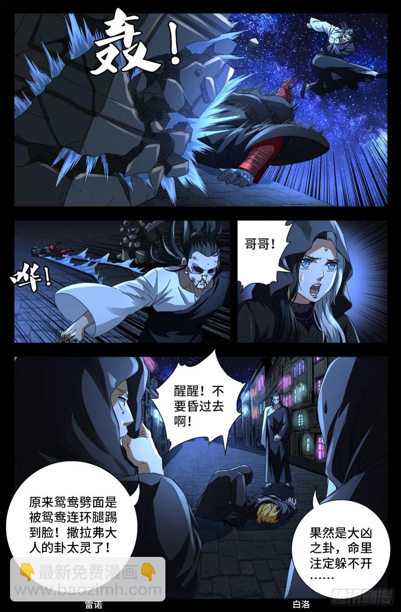 第642话 点穴神功好！10