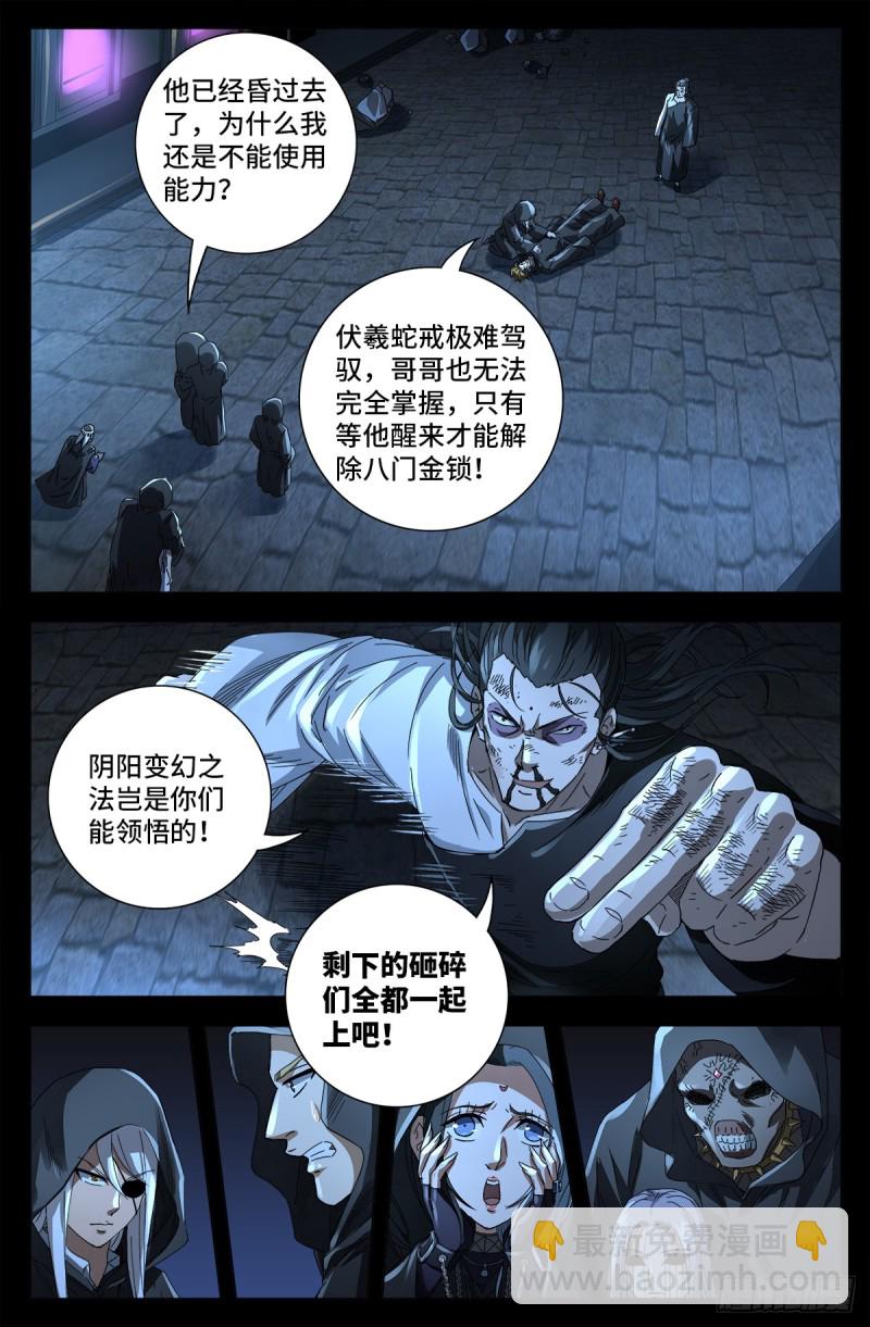 第642话 点穴神功好！12