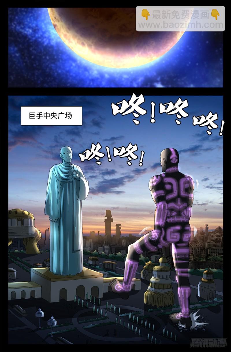 第642话 点穴神功好！13