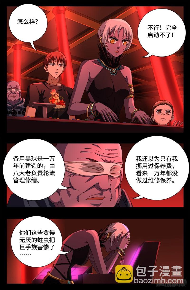 第642话 点穴神功好！15