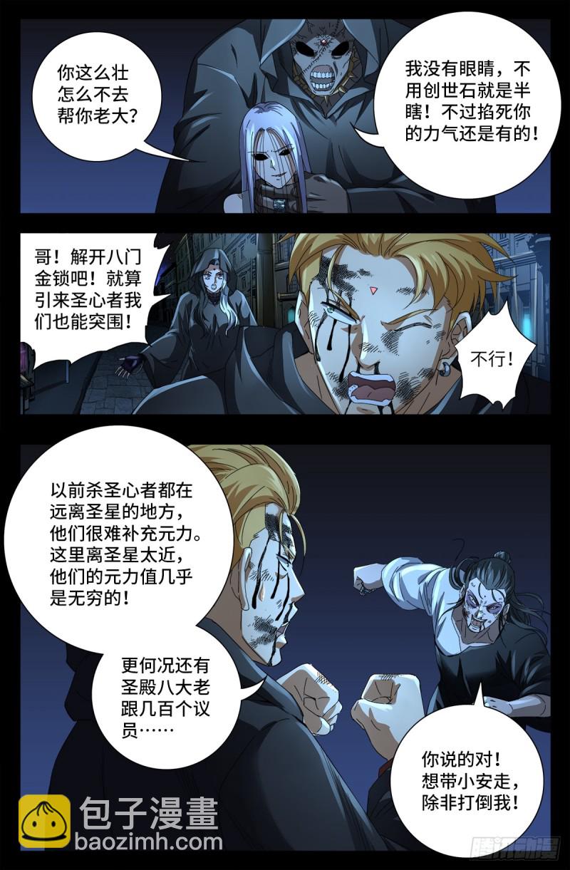 第642话 点穴神功好！3