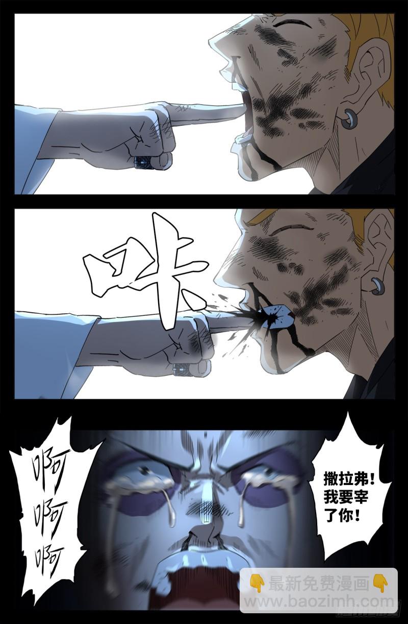 第642话 点穴神功好！6