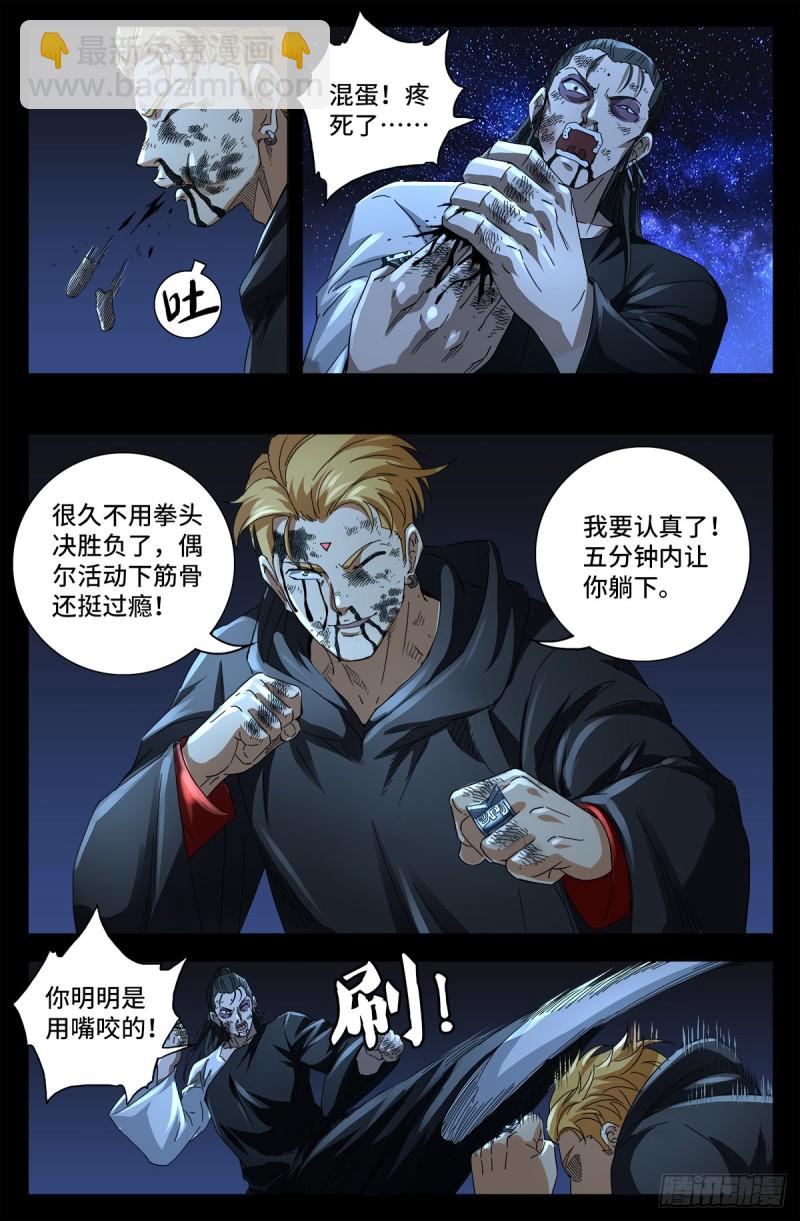 第642话 点穴神功好！7