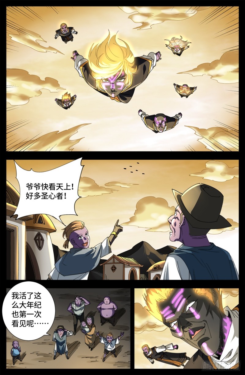 第644话 圣晶的旨意0
