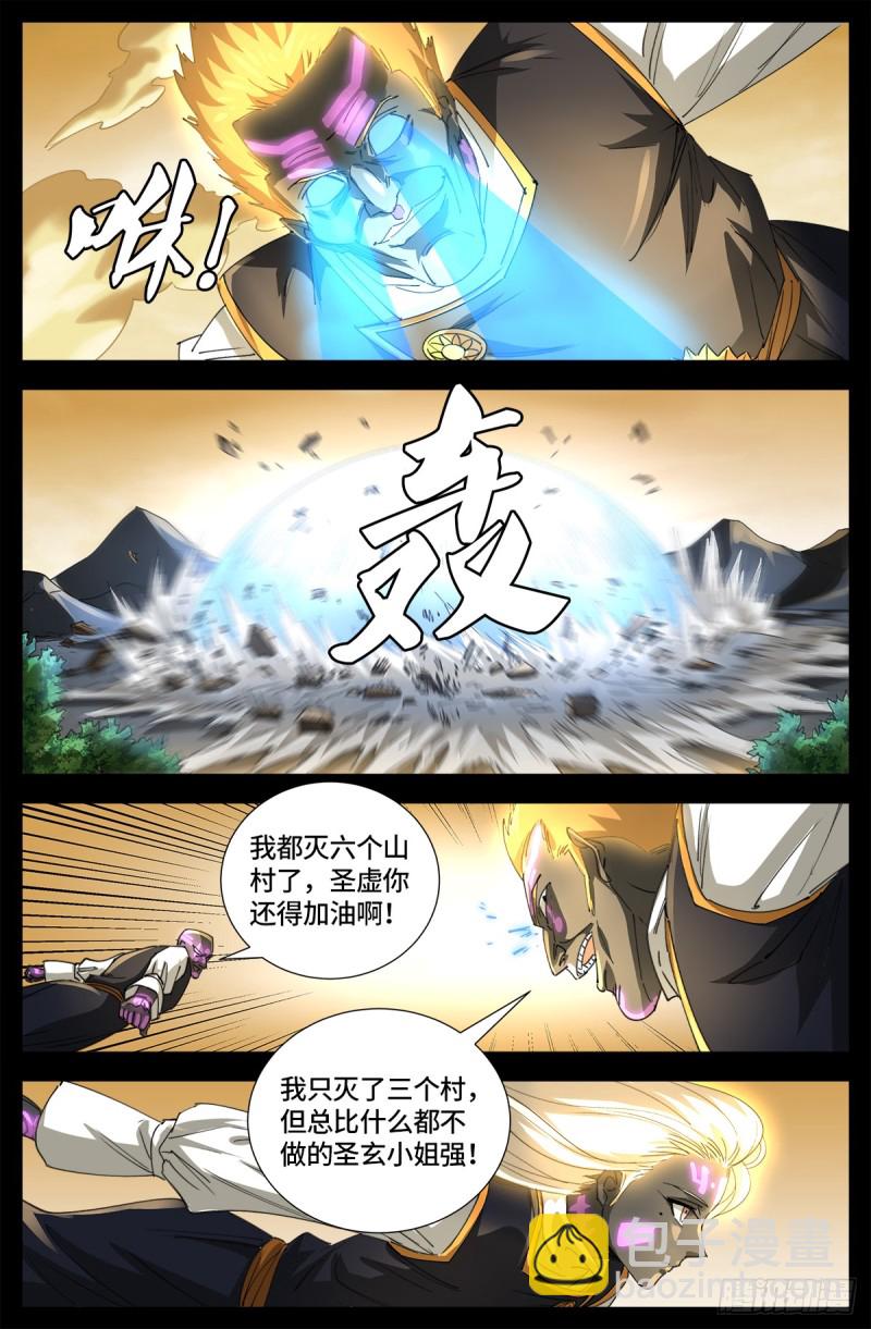 第644话 圣晶的旨意1