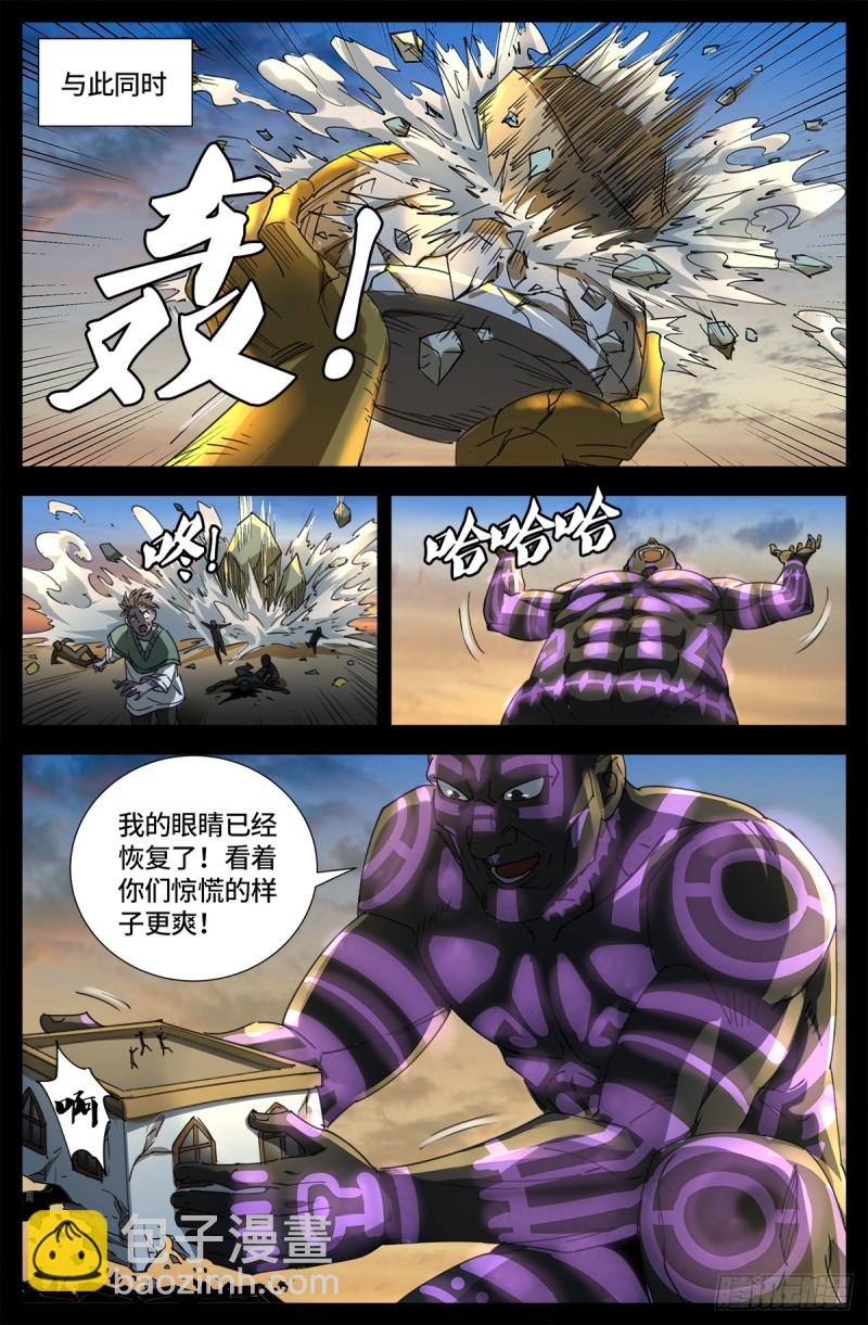 第644话 圣晶的旨意13