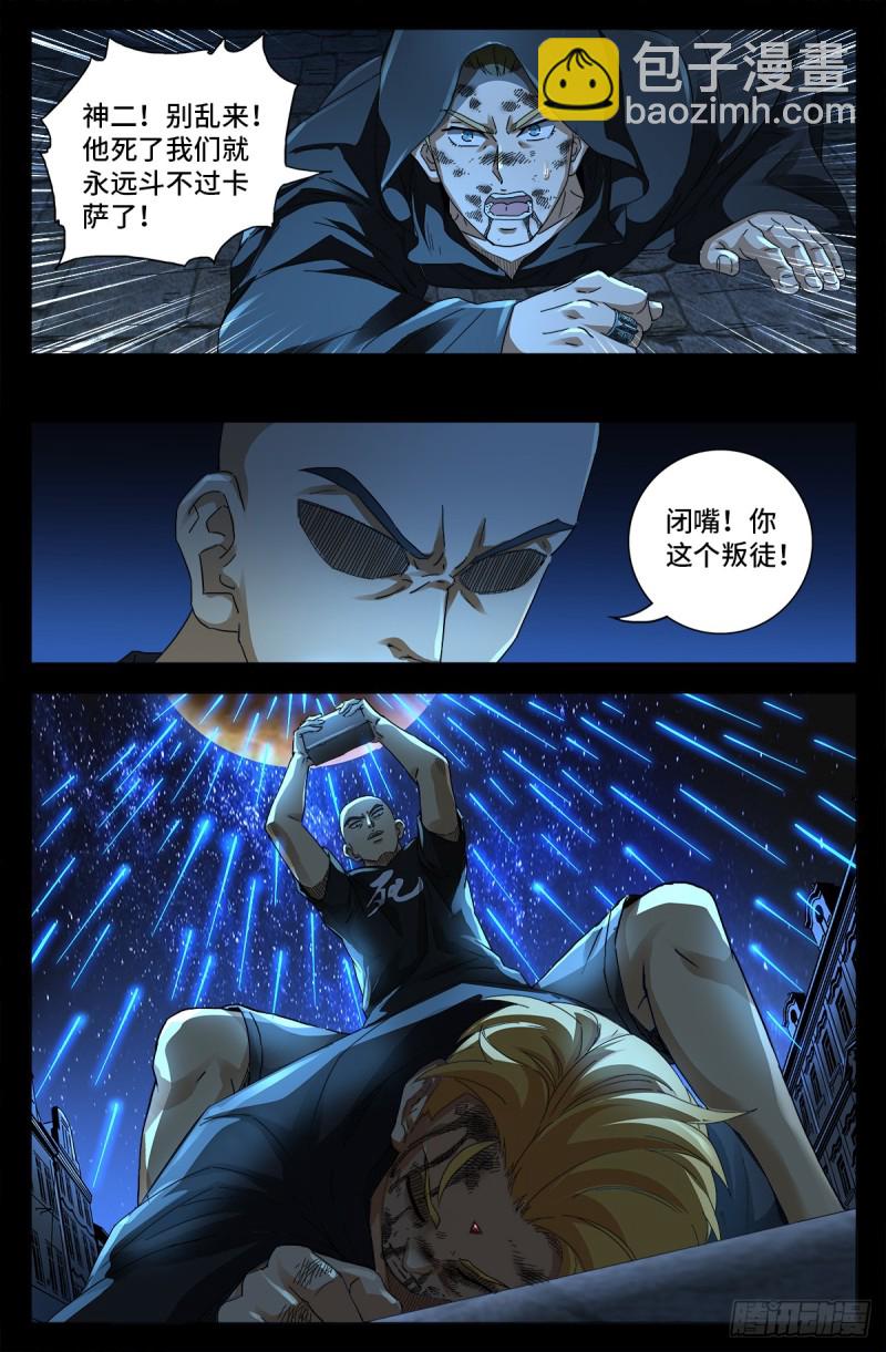 第645话 吃了我的给我吐出来13