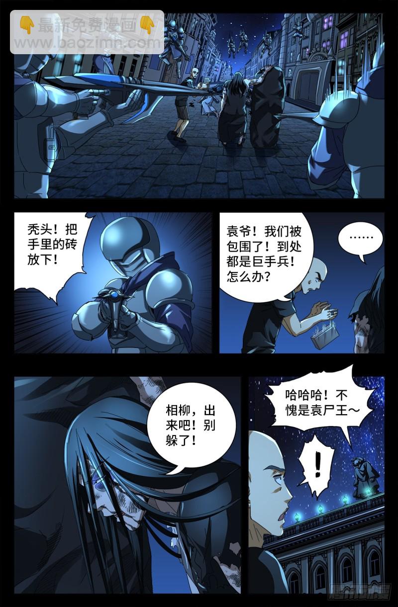 第645话 吃了我的给我吐出来2