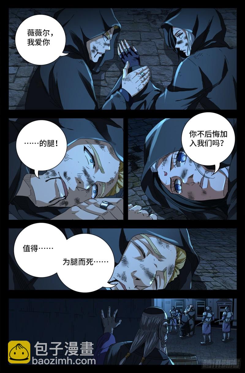 第645话 吃了我的给我吐出来8