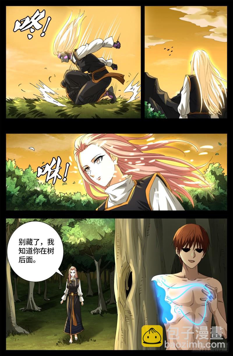 第646话 圣嫄与泰敖4