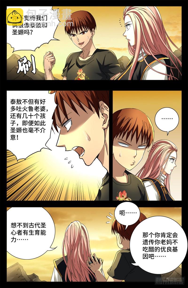 第647话 八门金锁！开！1