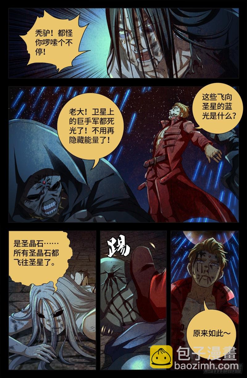 第647话 八门金锁！开！10
