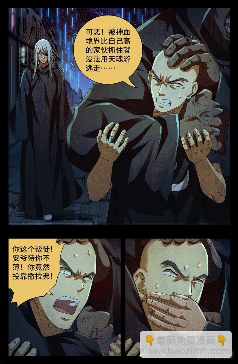 第647话 八门金锁！开！14