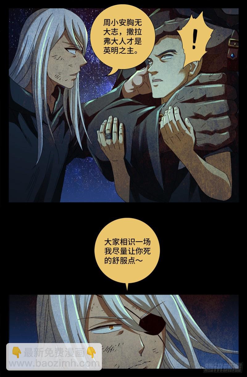 第647话 八门金锁！开！15