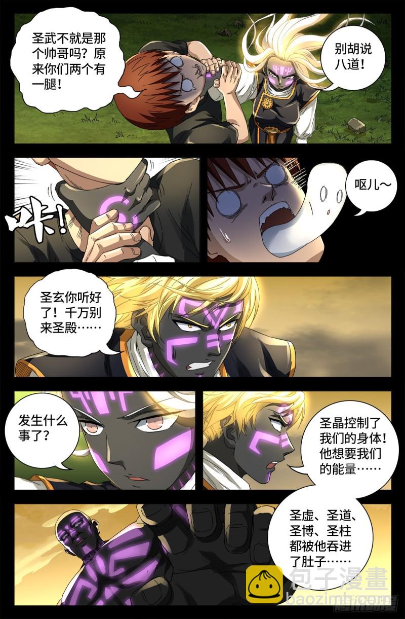 第647话 八门金锁！开！5