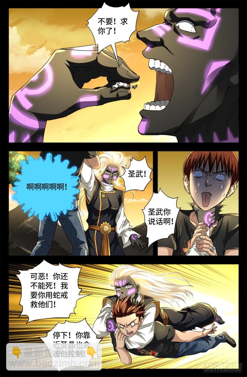第647话 八门金锁！开！6