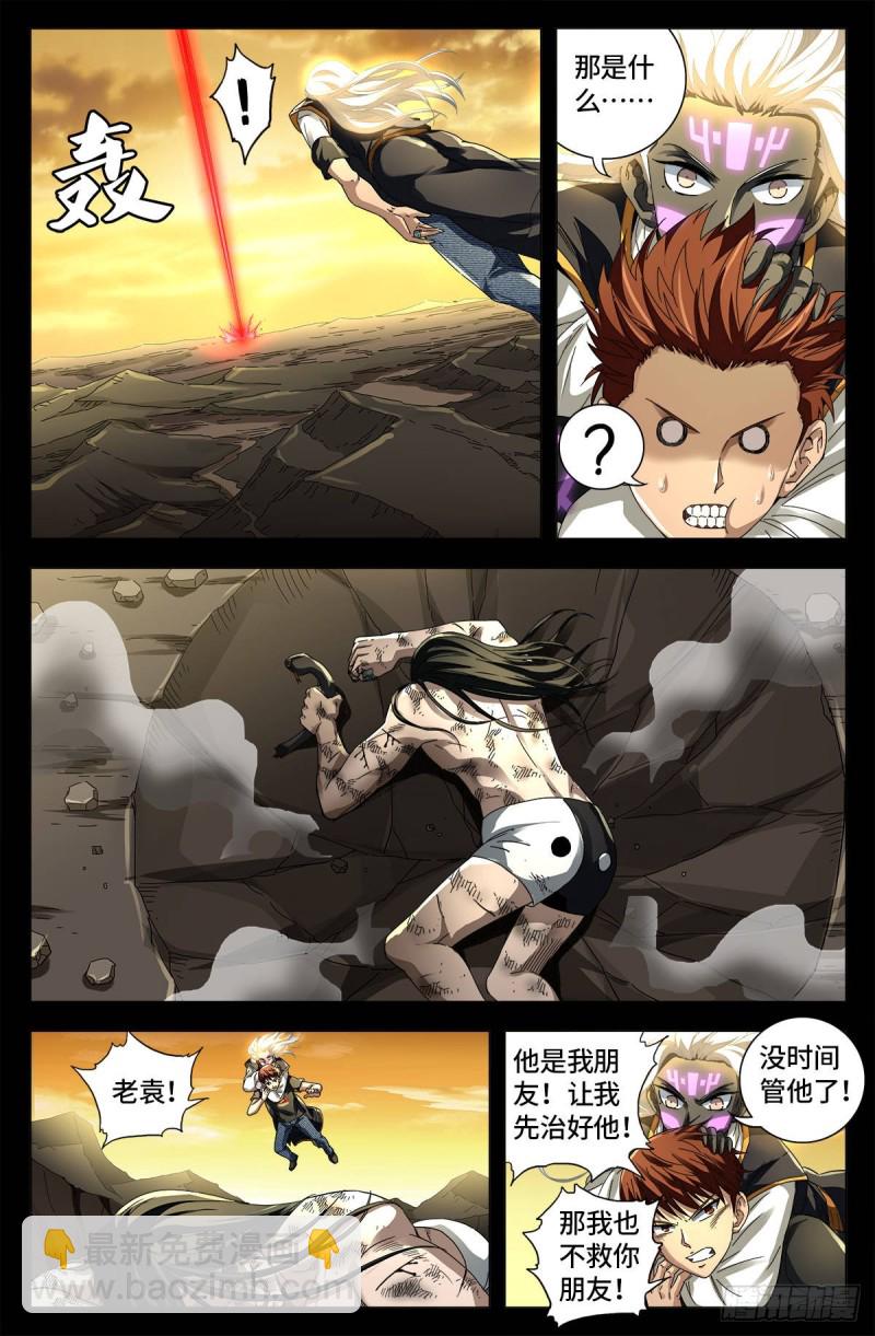 第647话 八门金锁！开！7