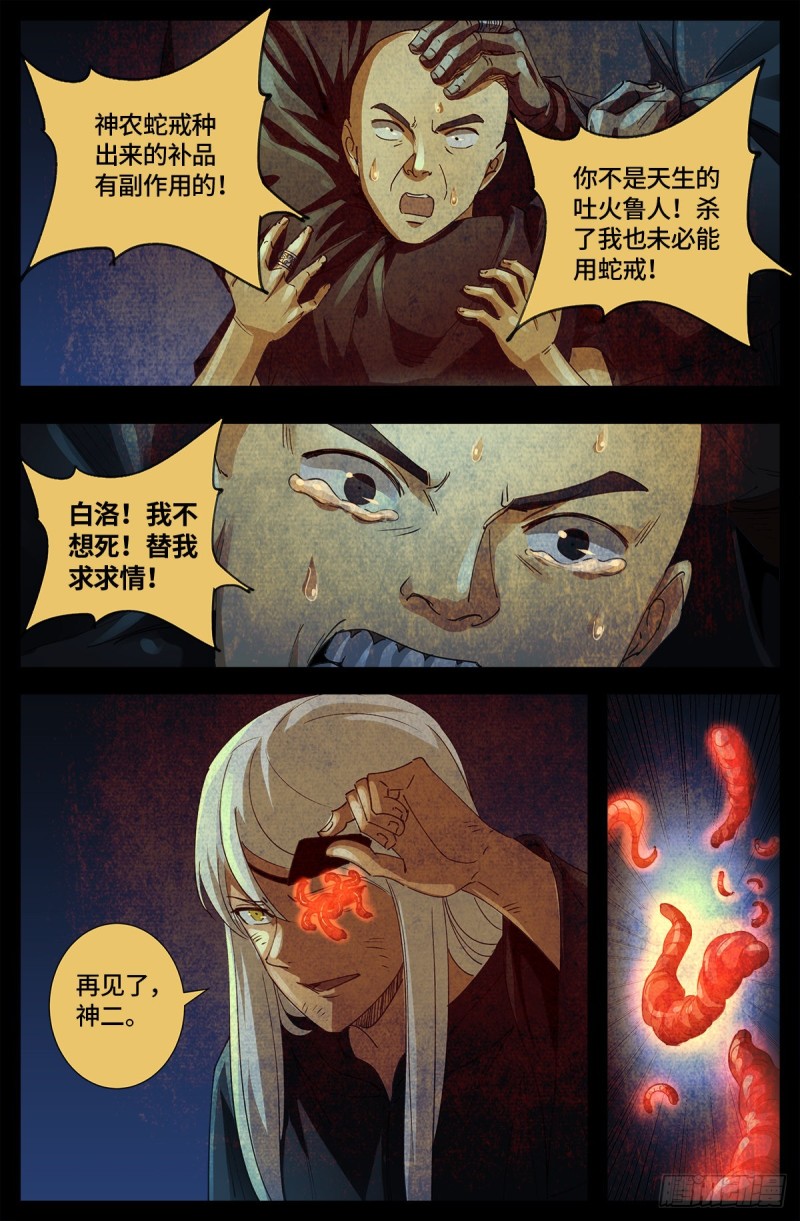 第648话 圣星节的大聚会0