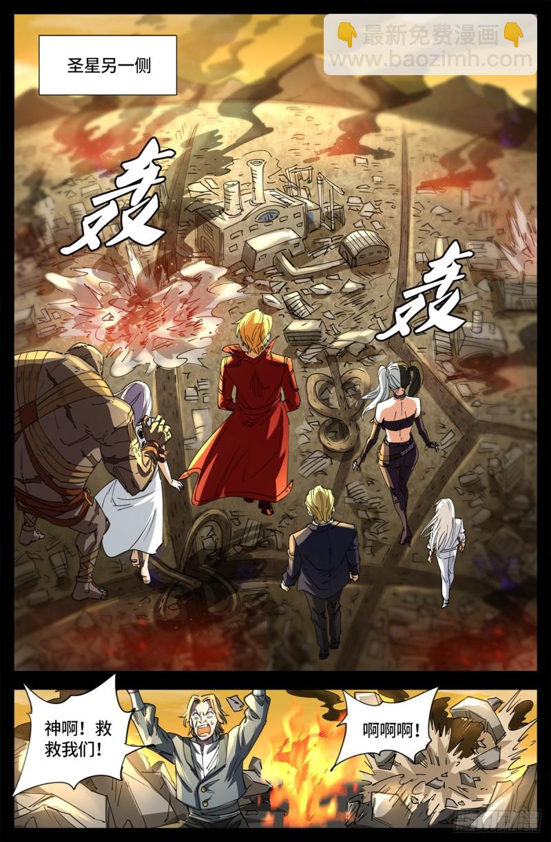 第648话 圣星节的大聚会10