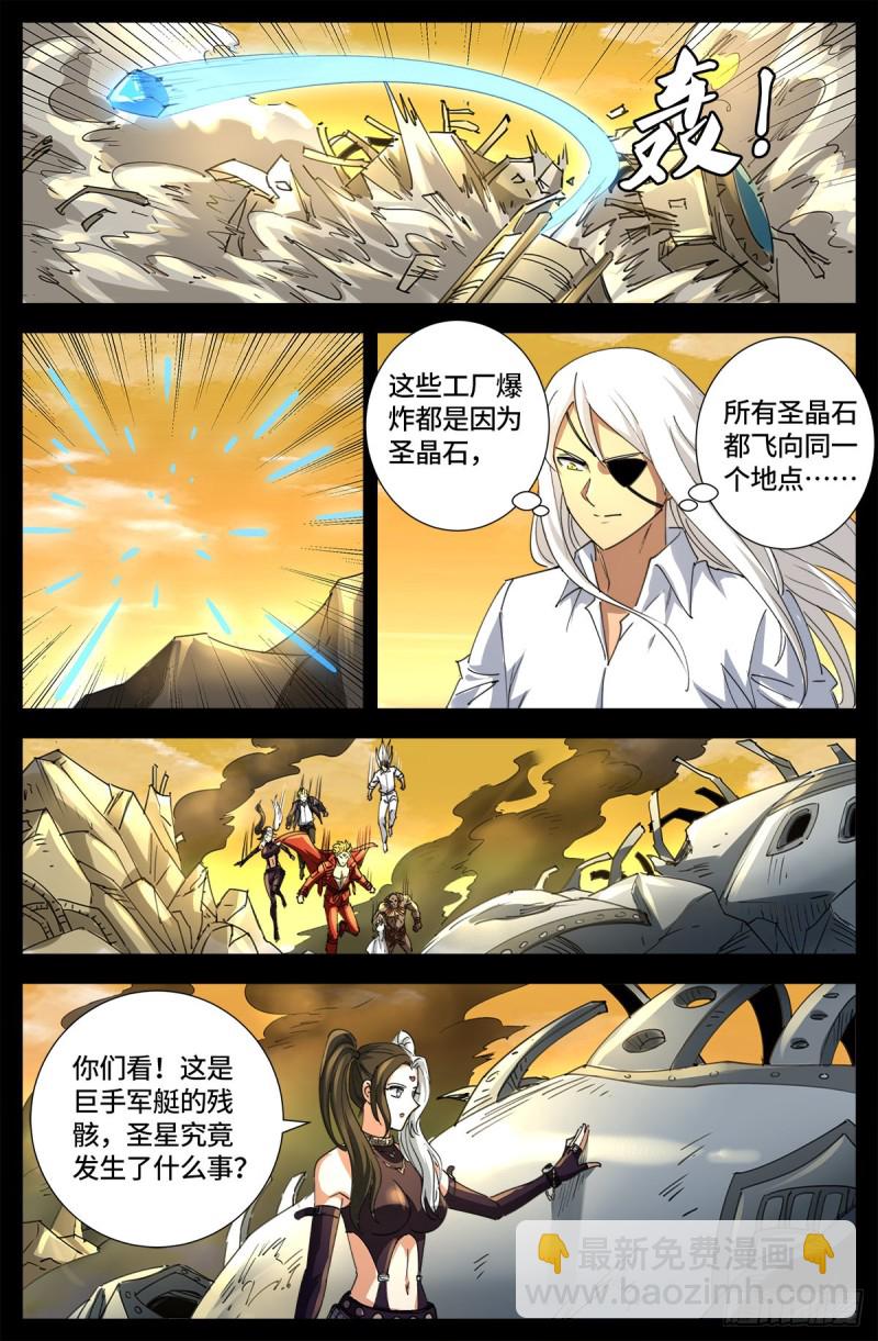 第648话 圣星节的大聚会11