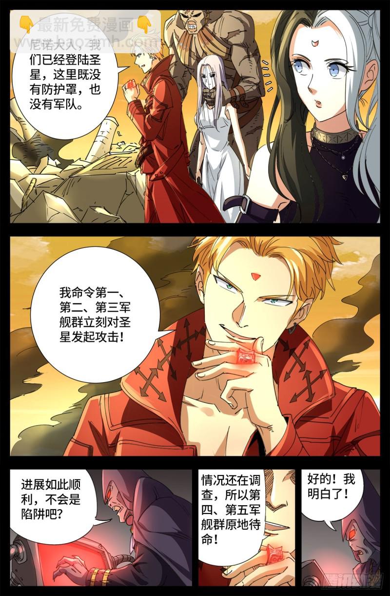 第648话 圣星节的大聚会12