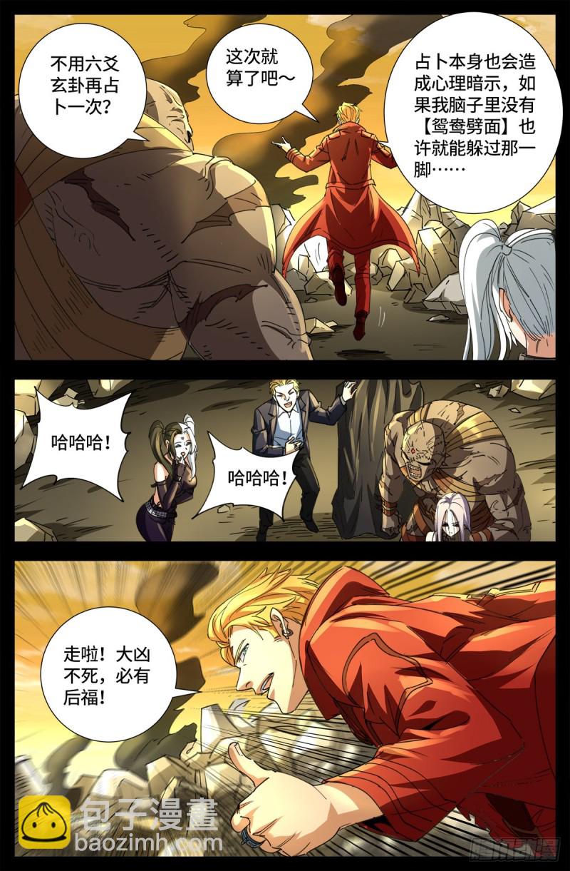 第648话 圣星节的大聚会15