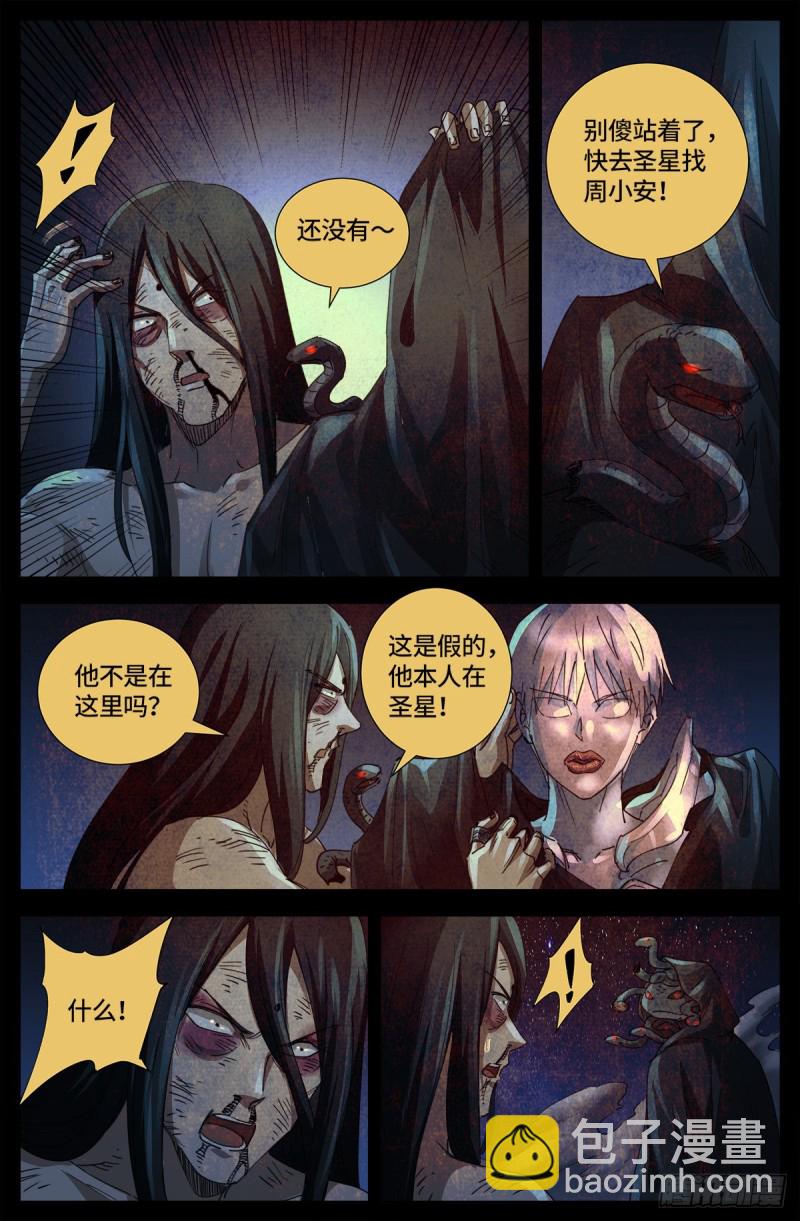 第648话 圣星节的大聚会2