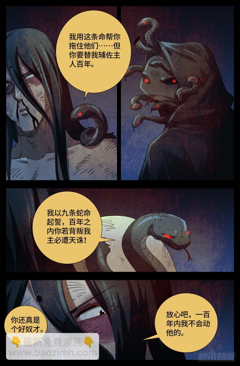 第648话 圣星节的大聚会3